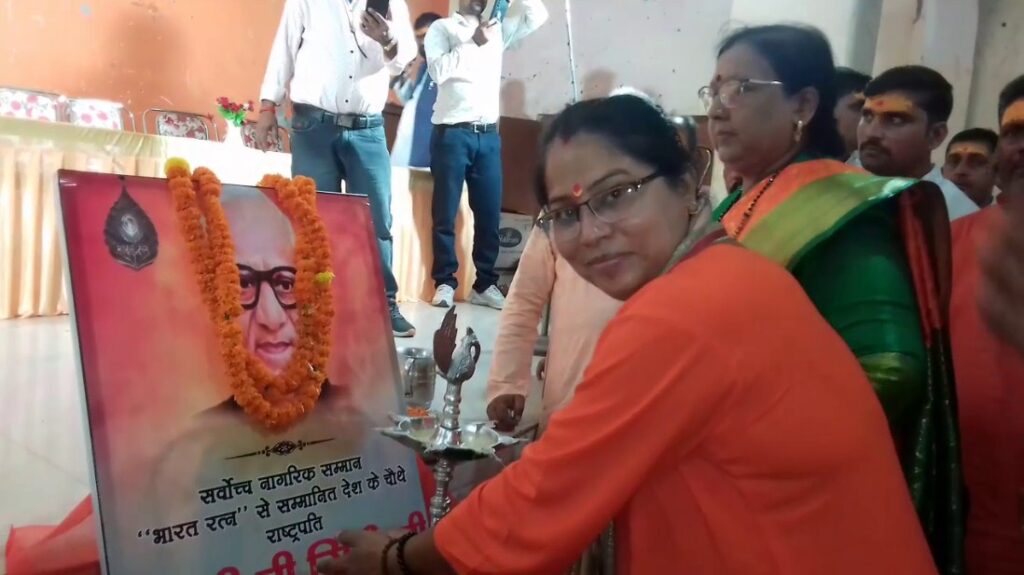 भारत रत्न भूतपूर्व राष्ट्रपति डाक्टर वी वी गिरी का गोस्वामी समाज द्वारा मनाया गया भव्य जयंती समारोह