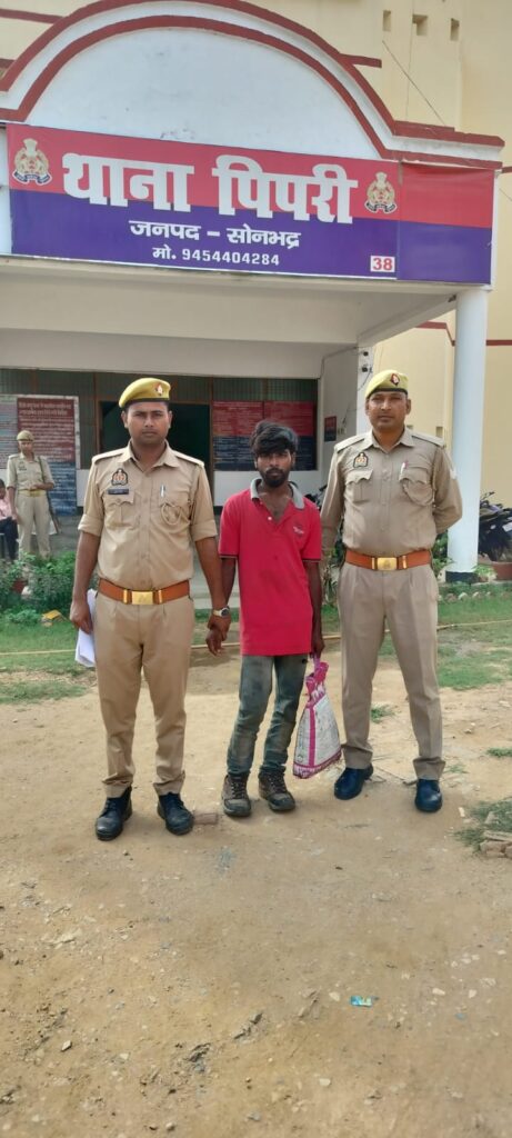 पिपरी पुलिस ने 01 किलो 594 ग्राम अवैध गांजा के साथ एक तस्कर को किया गिरफ्तार