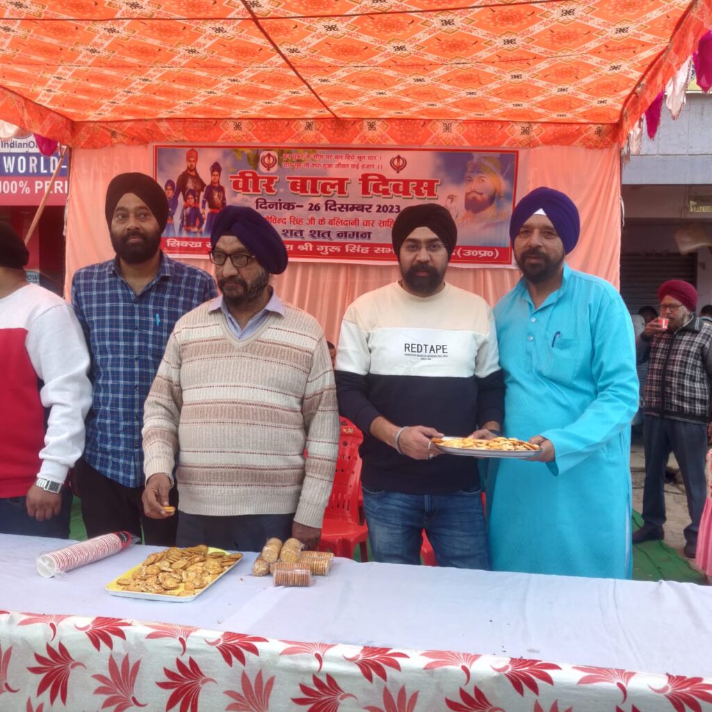 बीर बाल दिवस पर सोनभद्र में गुरुद्वारा राबर्टसगंज में हुआ कार्यक्रम आयोजित