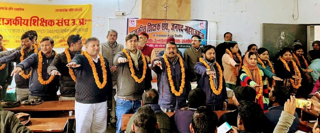 जनपद महाराजगंज का जनपदीय अधिवेशन सम्पन्न