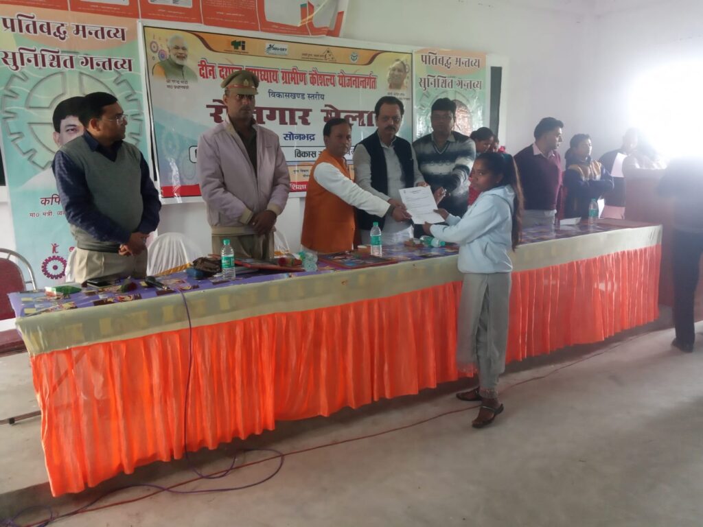 कौशल विकास मिशन सोनभद्र द्वारा 123 युवाओं को चयनित कर दिया गया नियुक्ति पत्र