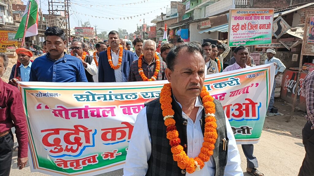 सोनांचल संघर्ष वाहिनी कार्यकर्ताओं ने निकाली 18 किमी सोनांचल बचाओ तिरंगा पदयात्रा