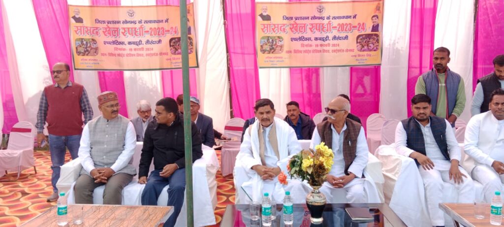 विशिष्ट स्पोर्ट्स स्टेडियम तियरा में सांसद खेल स्पर्धा 2024 का किया गया आयोजन
