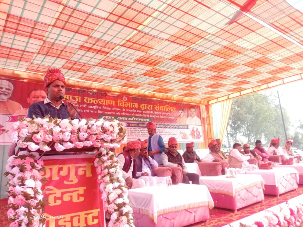 मुख्य मंत्री सामूहिक विवाह योजना के अंतर्गत 223 जोड़े हुये एक-दूजे के