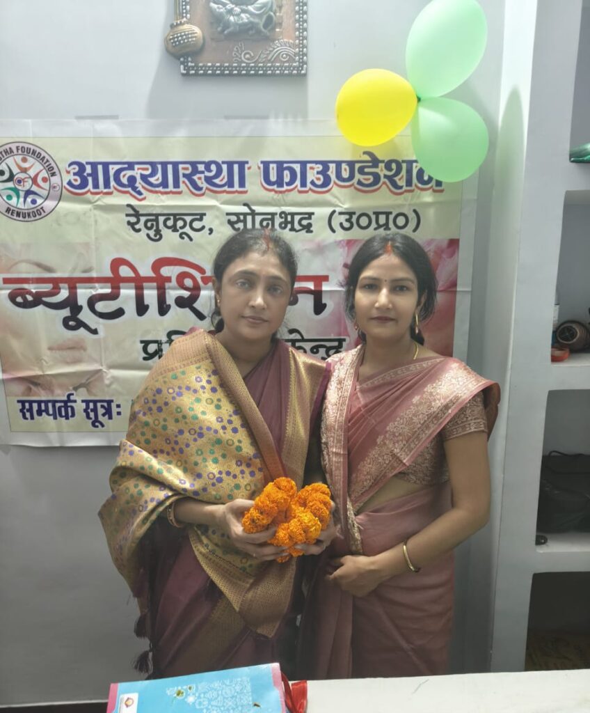 सिलाई कढ़ाई एवं ब्यूटीशियन प्रशिक्षण केंद्र का हुआ उद्घाटन