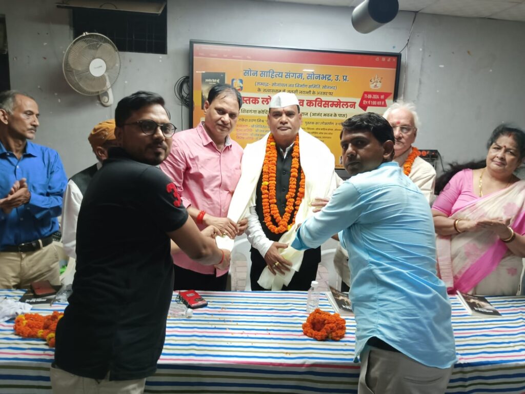 प्रयागराज में राकेश शरण मिश्र की 'खामोश कैसे रहूं' काव्य संग्रह का भव्य विमोचन संपन्न