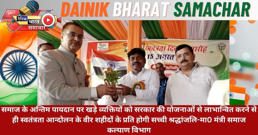 जनपद में हर्षोल्लास व धूमधाम के साथ मनाया गया 78वां स्वतंत्रता दिवस