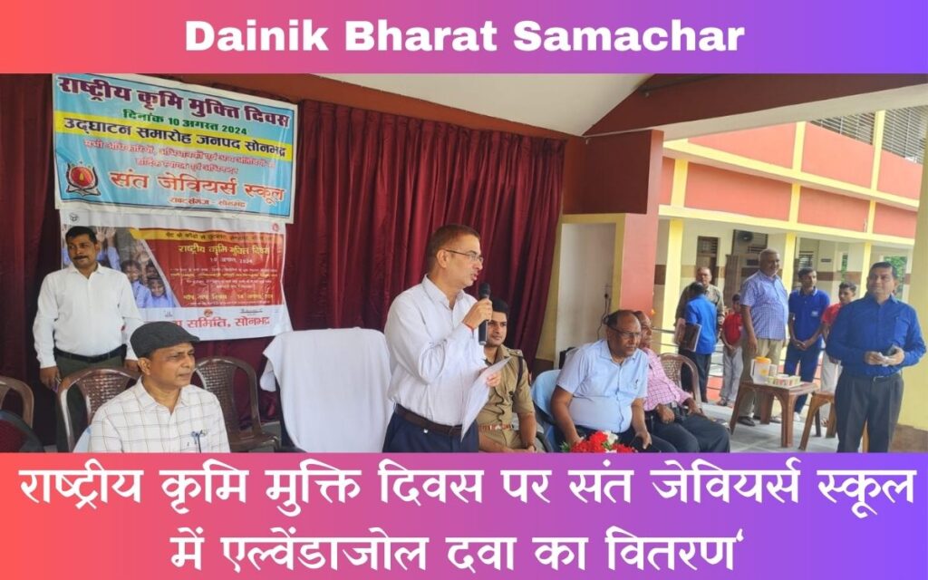 राष्ट्रीय कृमि मुक्ति दिवस पर संत जेवियर्स स्कूल में एल्वेंडाजोल दवा का वितरण