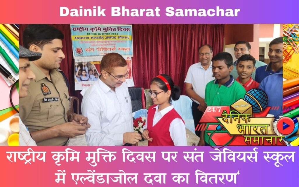 राष्ट्रीय कृमि मुक्ति दिवस पर संत जेवियर्स स्कूल में एल्वेंडाजोल दवा का वितरण