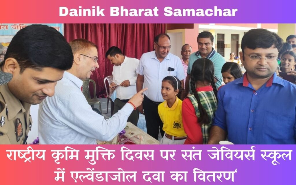 राष्ट्रीय कृमि मुक्ति दिवस पर संत जेवियर्स स्कूल में एल्वेंडाजोल दवा का वितरण