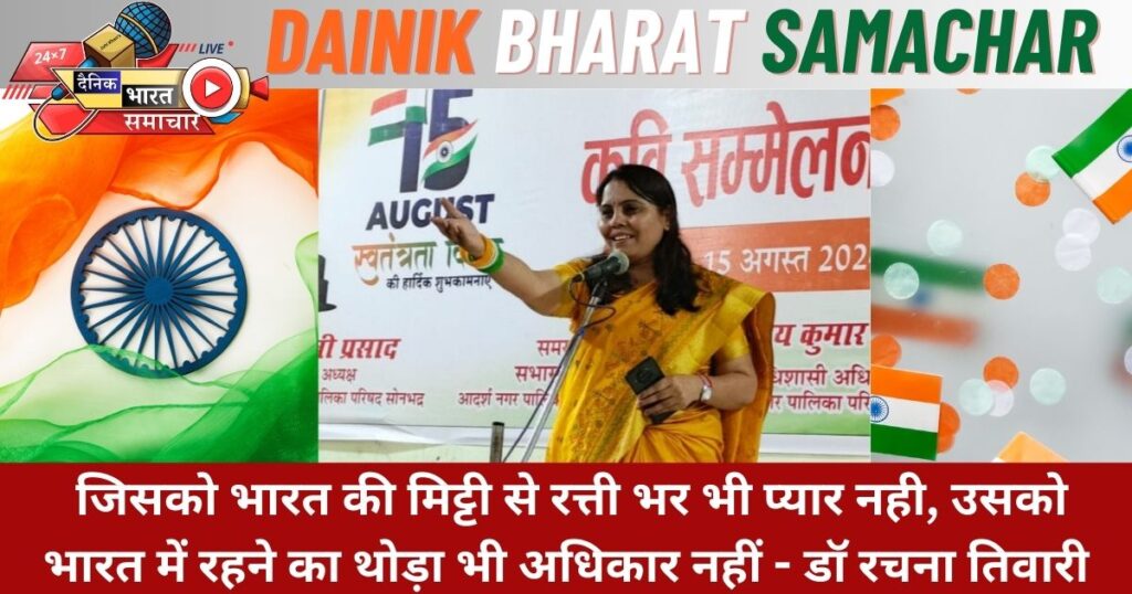 स्वतंत्रता दिवस पर विवेकानंद प्रेक्षागृह में हुआ कवि सम्मेलन