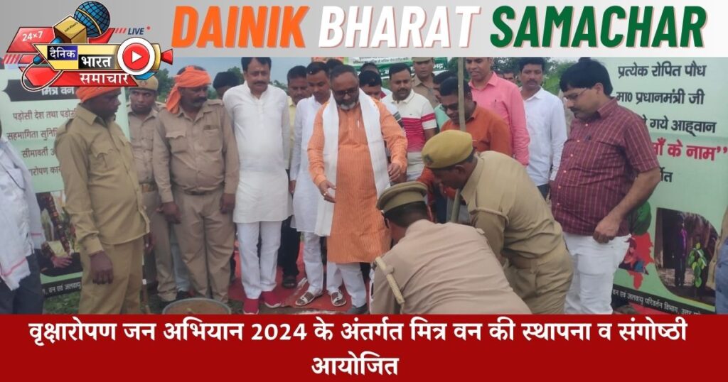 सोनभद्र वन प्रभाग द्वारा सूअरसोत ब्लॉक नगवां मे की गयी मित्र वन की स्थापना