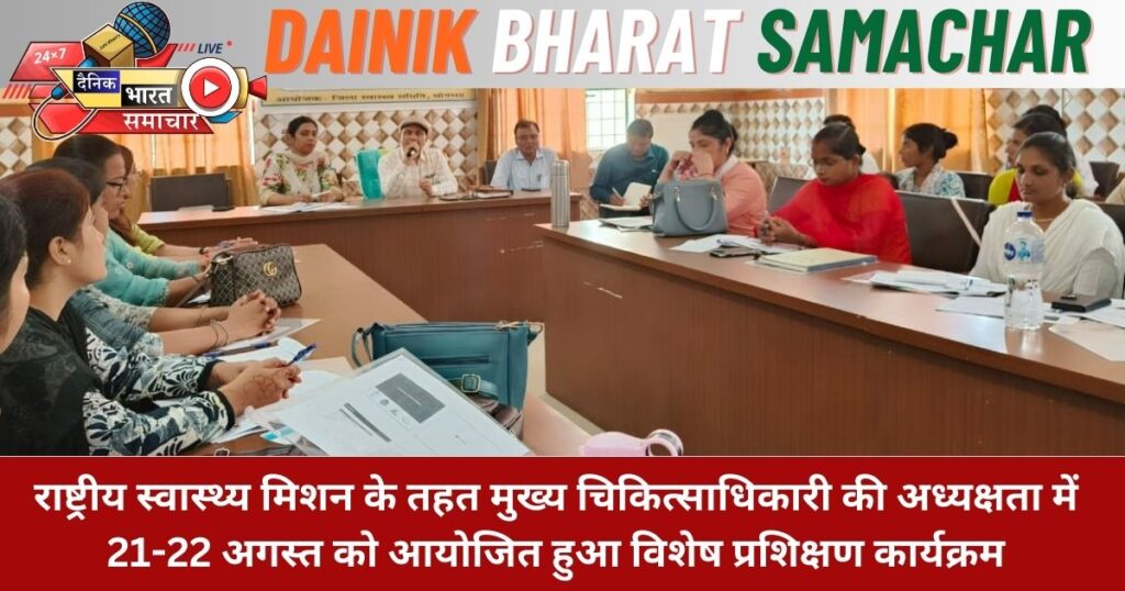 राष्ट्रीय स्वास्थ्य मिशन के अंतर्गत सर्वाइकल और ब्रेस्ट कैंसर पर एक दिवसीय प्रशिक्षण आयोजित