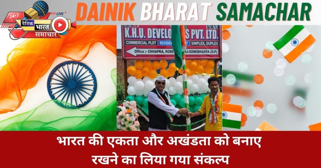 सोनांचल नव निर्माण समिति ने मनाया स्वतंत्रता दिवस