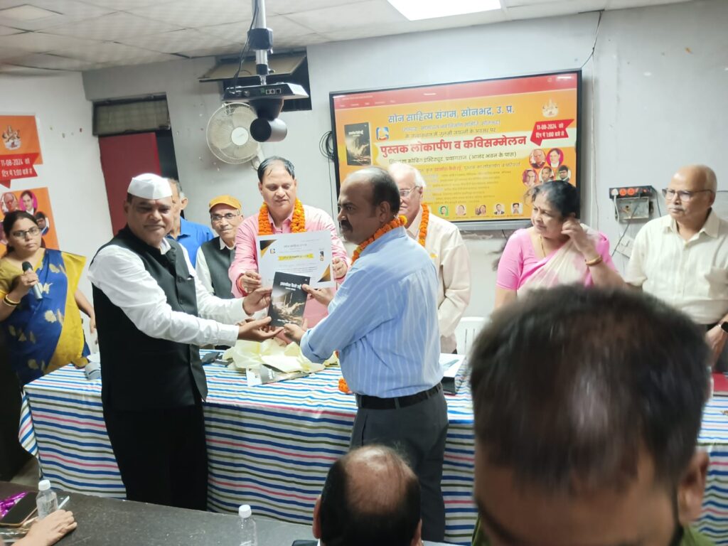 प्रयागराज में राकेश शरण मिश्र की 'खामोश कैसे रहूं' काव्य संग्रह का भव्य विमोचन संपन्न