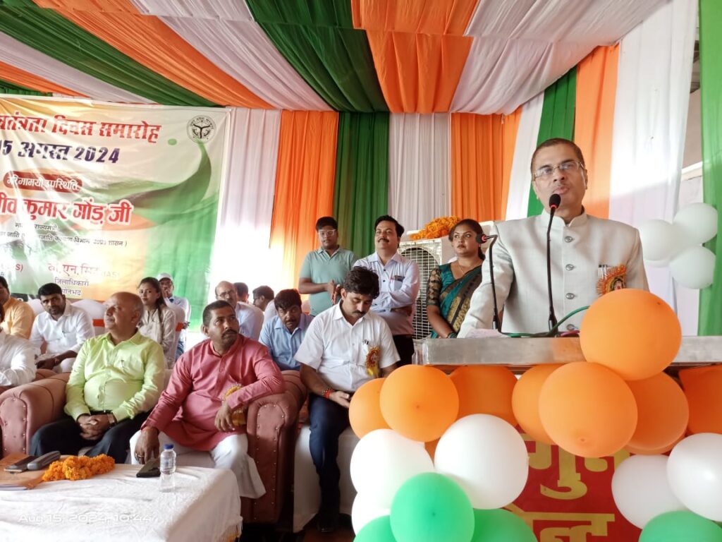 जनपद में हर्षोल्लास व धूमधाम के साथ मनाया गया 78वां स्वतंत्रता दिवस