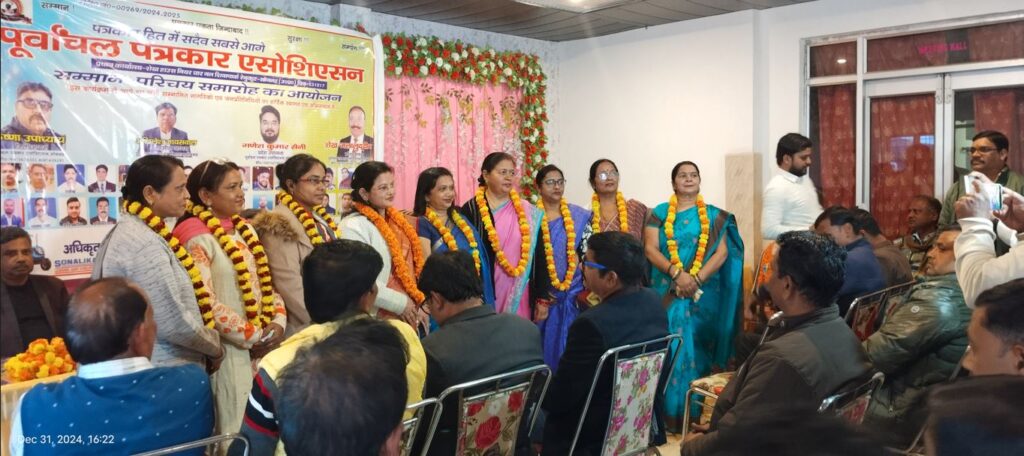 पूर्वांचल पत्रकार एसोसिएशन द्वारा सम्मान-परिचय समारोह में पत्रकारों और सम्मानित नागरिकों का किया गया आदर-सम्मान